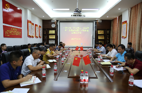 公司纪委召开“不忘初心、牢记使命”主题教育暨2019年纪检监察工作会